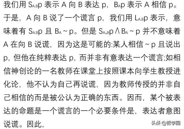 关于欺骗、智能与人工智能的思考