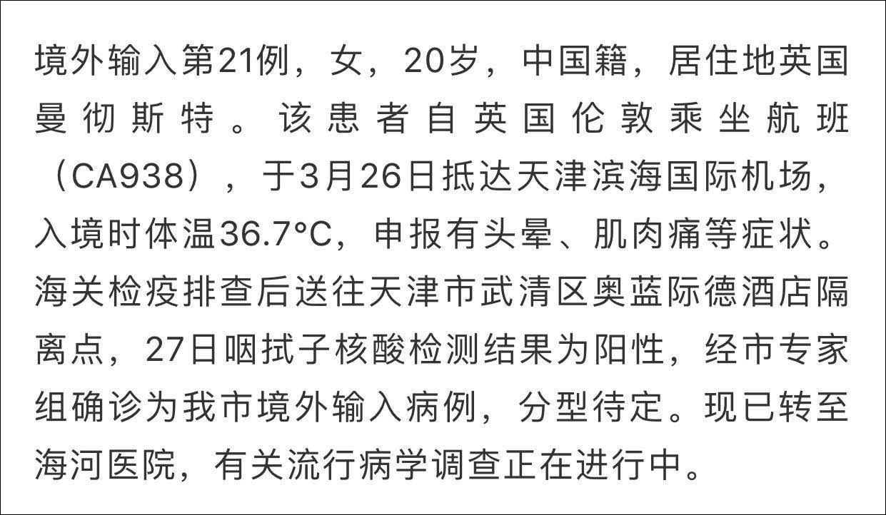 回国留学生:酒店隔离点状况极糟 床单上有血迹尿迹