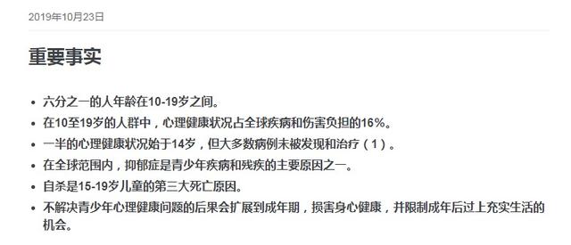 孩子们的心理健康：帮助孩子预防抑郁症的生活提示