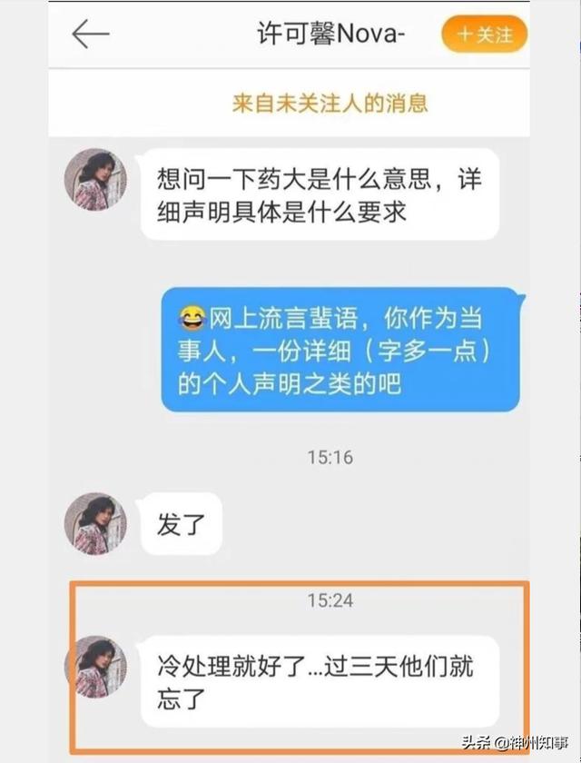 公费留学女“许可馨”事件、纪检委回应了，看来这女爹是被坑定了