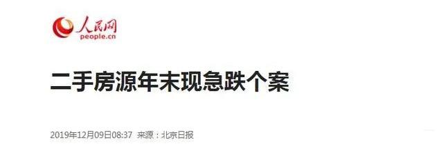 二手房报价一路下跌，有人降价110万卖房，楼市到底怎么了？