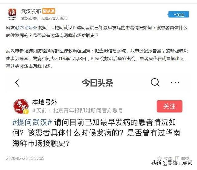 “华南海鲜”首位感染者被媒体找到，堪比“洗冤录”！