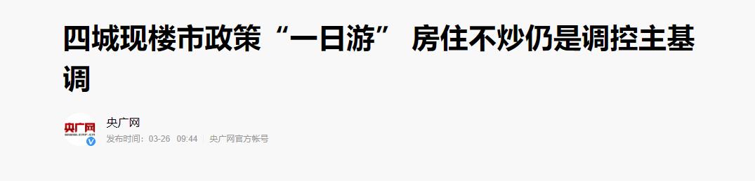 楼市“硬通货”，当选白云地铁教育大盘