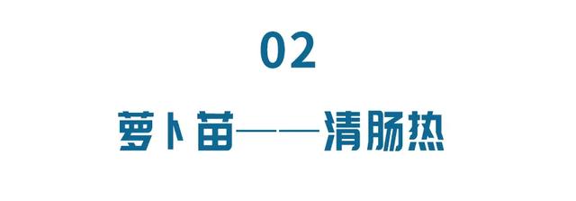 萝卜、白菜靠边站，这3种苗菜最近要常吃！清热润肺又通便