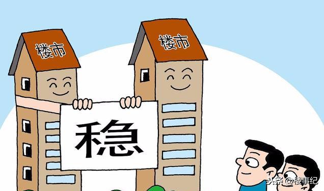 国家表态楼市，2020年楼市迎来3大“好消息”，没买房的恭喜了？