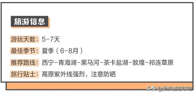 6月最佳旅行地，这10个地方让你玩的与众不同