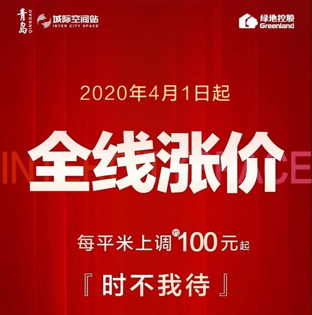 重磅新政背后，其实青岛楼市已经在回暖，央行降息、土地放量、新盘上市在"喊涨"…