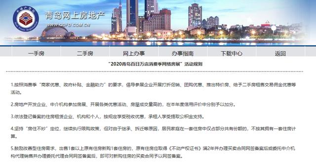 重磅新政背后，其实青岛楼市已经在回暖，央行降息、土地放量、新盘上市在"喊涨"…