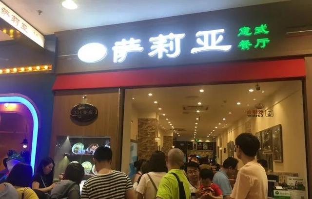 它是西餐中“沙县小吃”，工薪阶层的最爱，全球门店1000多家