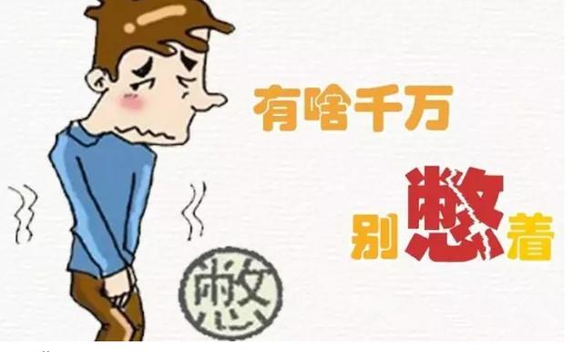 前列腺疾病生活保健小窍门