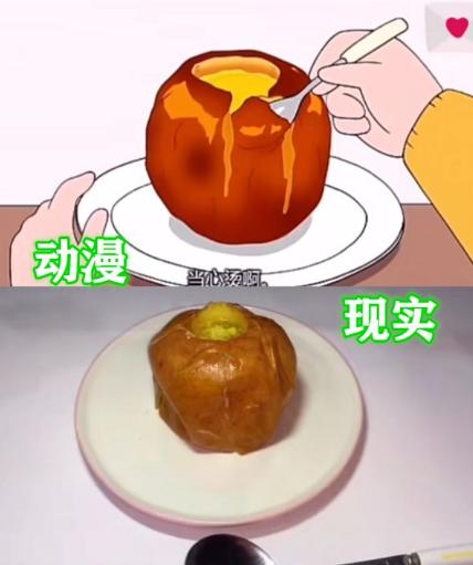 动漫美食在现实中是啥样？烤苹果看完没食欲，漫画肉三次元找不到