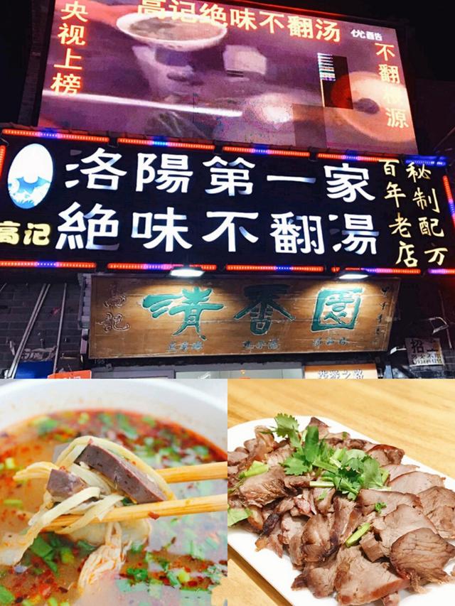 让人回味无穷的美食，3家洛阳老店，带你领略地道洛阳人的下午茶