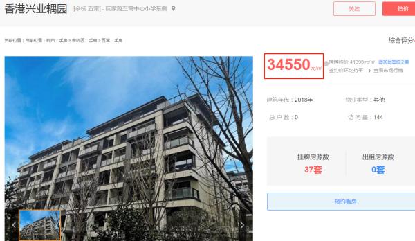 杭州楼市复产调查：新房成交超9000套 热门次新房转卖获利百万