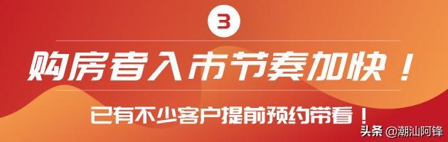 临近五一，买房预约带看上升！楼市提前打响，2020楼市高潮来了！