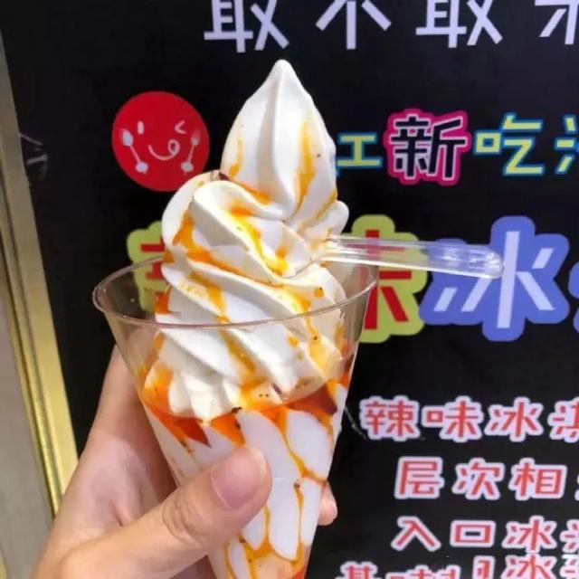 你敢相信吗？雪糕竟然有葱香、臭豆腐、折耳根和花椒口味！