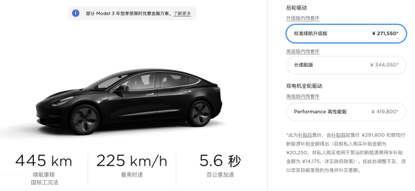 特斯拉副总裁:Model 3降价是希望消费者享受到补贴