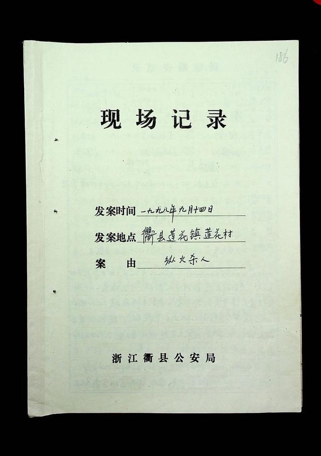 终于抓到你，还好没放弃！22年前衢州一家三口灭门案嫌犯落网