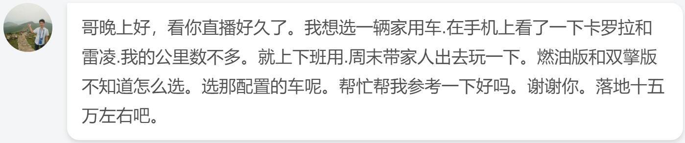 双擎还是1.2T 卡罗拉 VS 雷凌 二选一该怎么抉择？