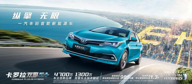 双擎还是1.2T 卡罗拉 VS 雷凌 二选一该怎么抉择？