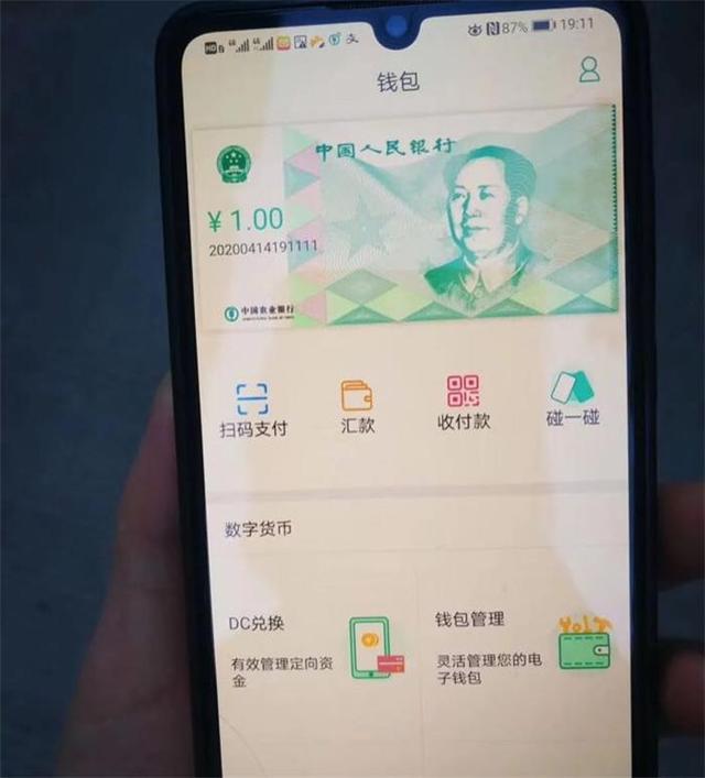 数字人民币牛在哪？不用网络也可以支付