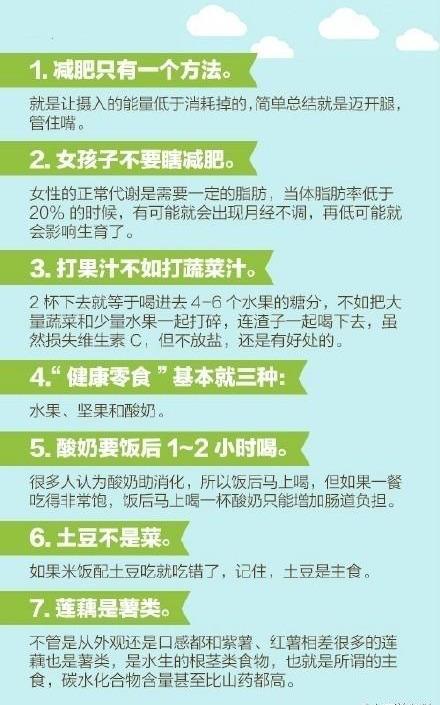 每个人都应该看的健康知识，赶紧收藏