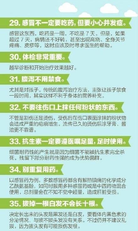 每个人都应该看的健康知识，赶紧收藏