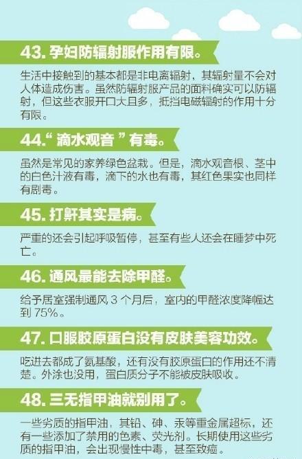 每个人都应该看的健康知识，赶紧收藏