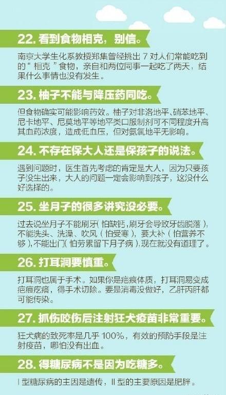 每个人都应该看的健康知识，赶紧收藏