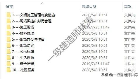 工程项目全套安全资料模板丨一个14W平省优项目所有安全资料合集