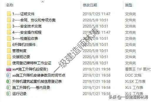 工程项目全套安全资料模板丨一个14W平省优项目所有安全资料合集