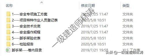 工程项目全套安全资料模板丨一个14W平省优项目所有安全资料合集