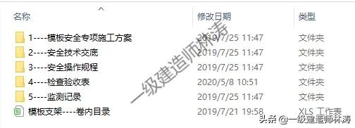 工程项目全套安全资料模板丨一个14W平省优项目所有安全资料合集