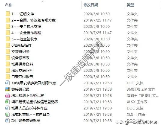 工程项目全套安全资料模板丨一个14W平省优项目所有安全资料合集