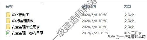 工程项目全套安全资料模板丨一个14W平省优项目所有安全资料合集