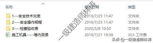 工程项目全套安全资料模板丨一个14W平省优项目所有安全资料合集