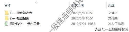 工程项目全套安全资料模板丨一个14W平省优项目所有安全资料合集