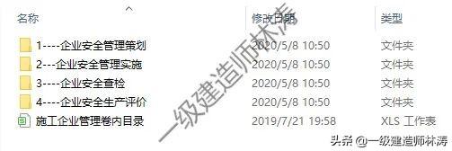 工程项目全套安全资料模板丨一个14W平省优项目所有安全资料合集