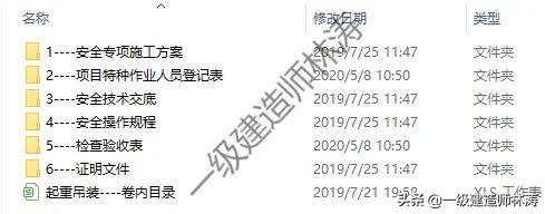 工程项目全套安全资料模板丨一个14W平省优项目所有安全资料合集