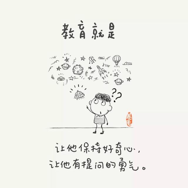 100个小思考，告诉我们教育是什么