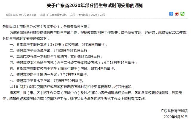 这些考试确定考试时间，另附部分省份各类考试安排