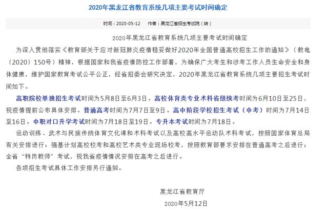 这些考试确定考试时间，另附部分省份各类考试安排