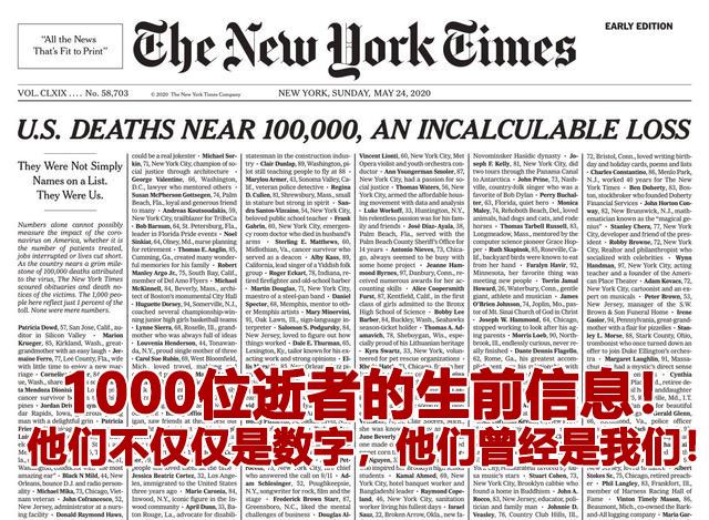 最新疫情新闻：美国死亡近10万，南美疫情爆发，中国援助再出发