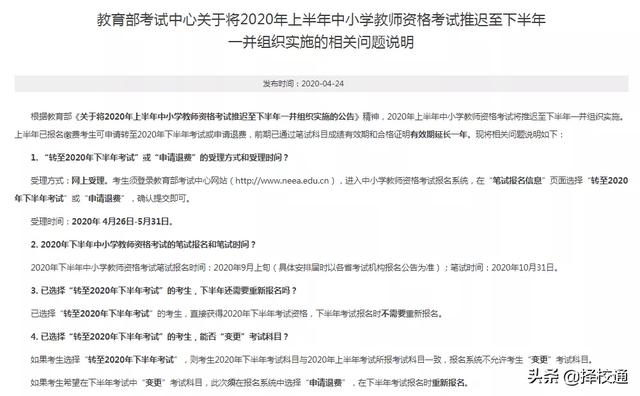 2020年各大考试时间通知汇总