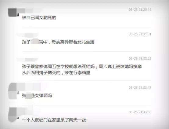 山东一女律师疑被15岁女儿勒死：青少年的心理健康问题引人思考