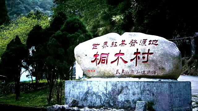 武夷山当地特色的历史文化