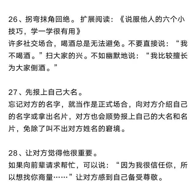 多维度培养口才的技巧「建议收藏」