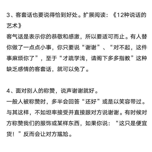 多维度培养口才的技巧「建议收藏」