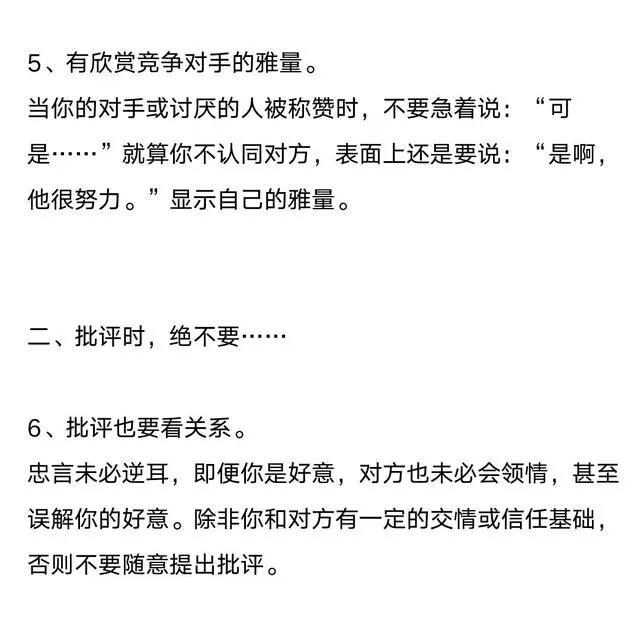 多维度培养口才的技巧「建议收藏」