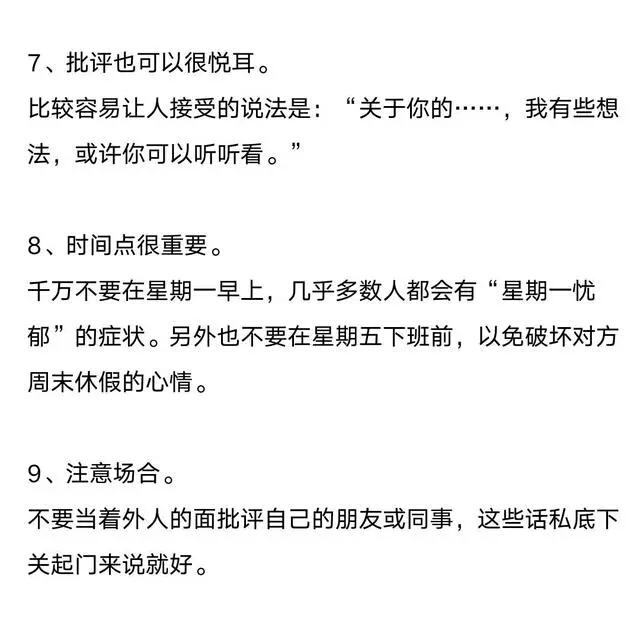 多维度培养口才的技巧「建议收藏」