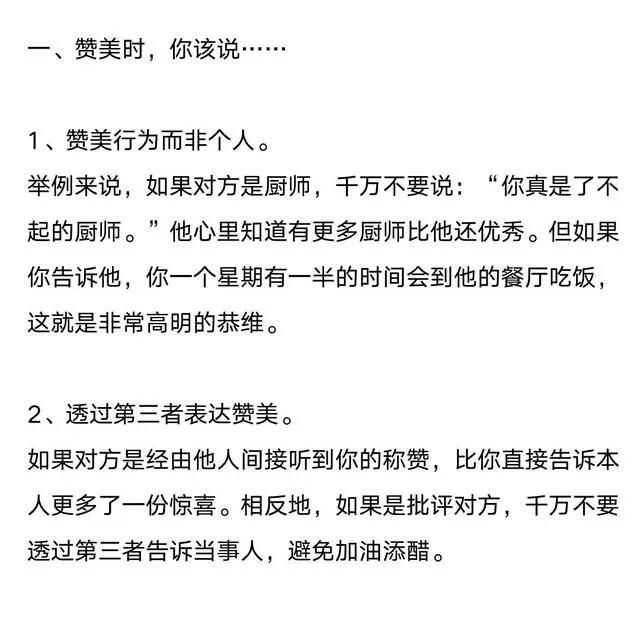 多维度培养口才的技巧「建议收藏」